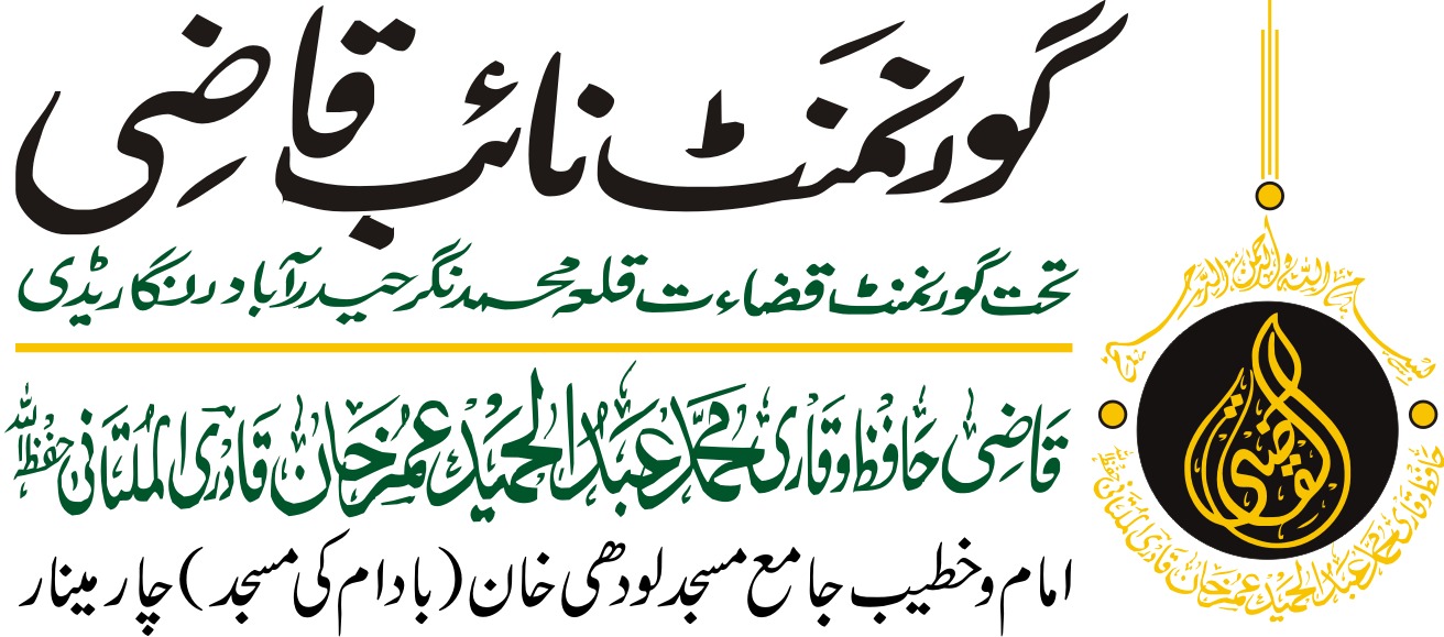 Government Notification